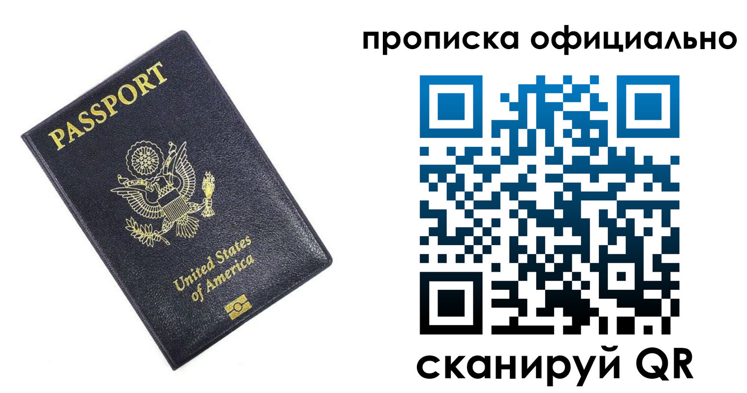 временная регистрация гарантия в Смоленской области