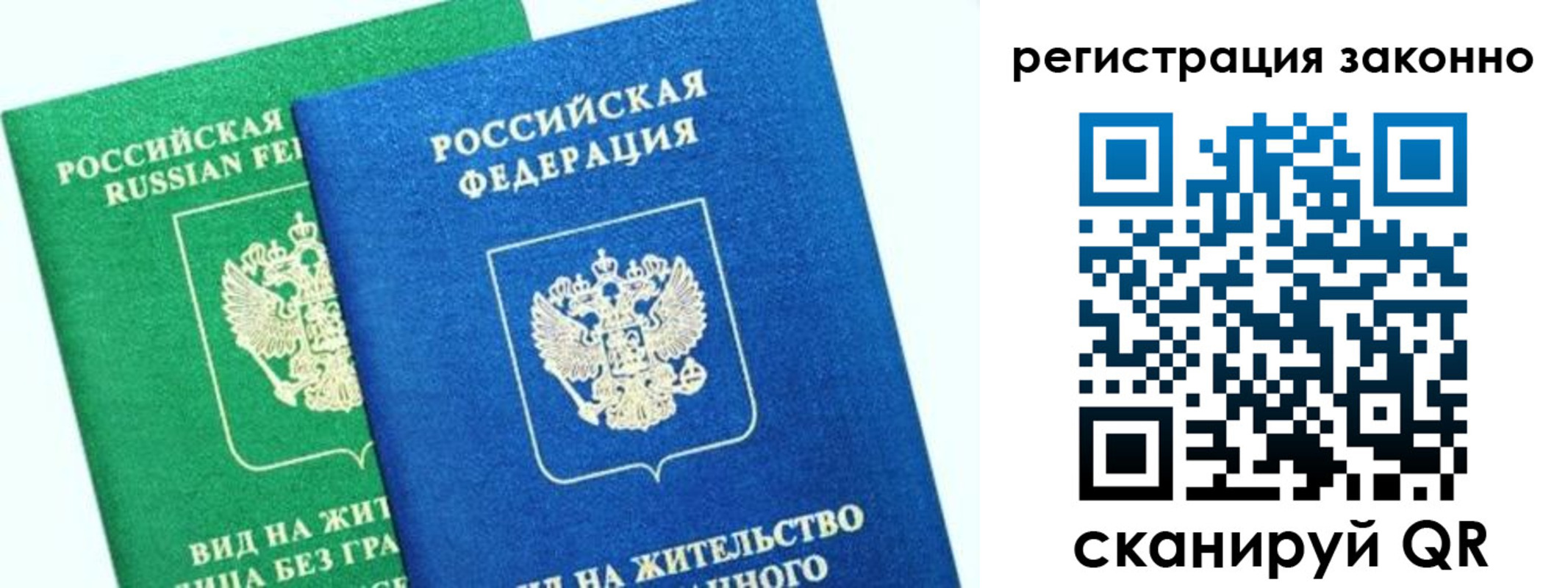 временная регистрация собственник в Смоленской области
