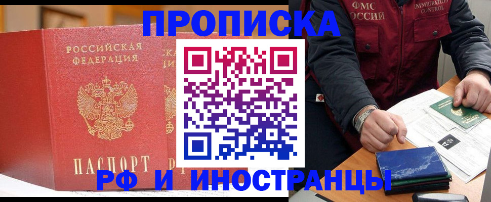 прописка паспорт в Смоленской области