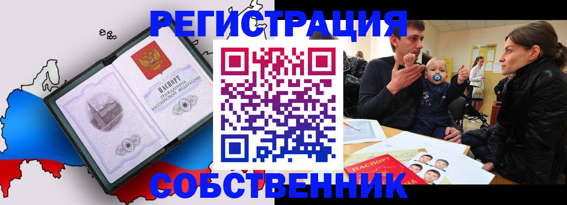 прописка для военкомата в Смоленской области