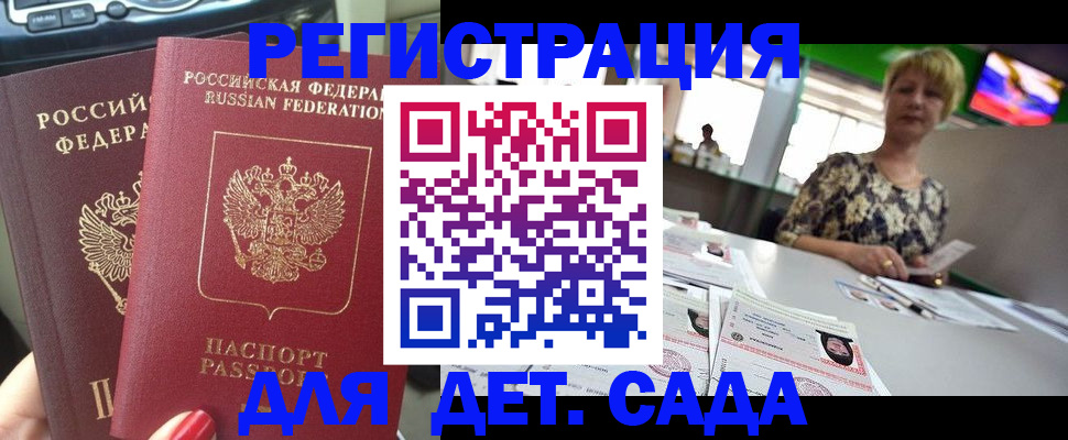 прописка в квартире в Смоленской области